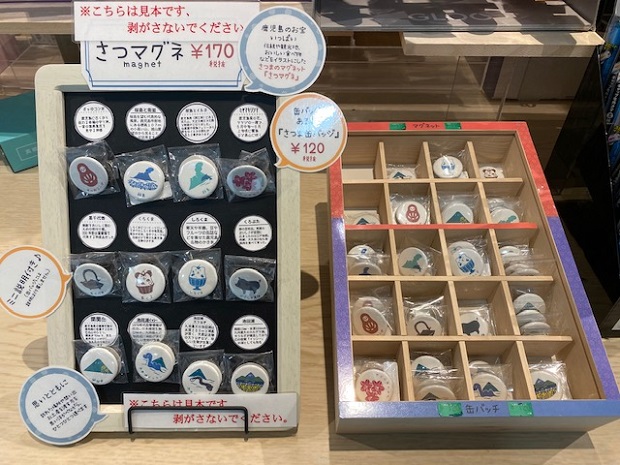 ブログ用　さつマグネ.jpg